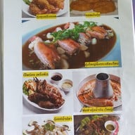 เมนู แพท่าจีน