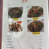 เมนู แพท่าจีน