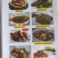 เมนู แพท่าจีน