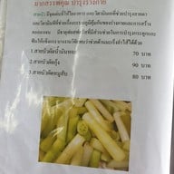 เมนู แพท่าจีน