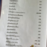 เมนู แพท่าจีน
