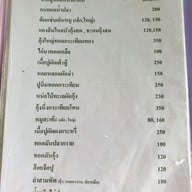เมนู แพท่าจีน