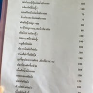 เมนู แพท่าจีน