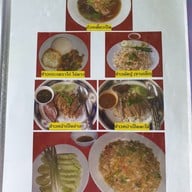 เมนู แพท่าจีน