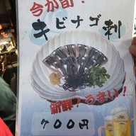 เมนู Nagasaki-koh