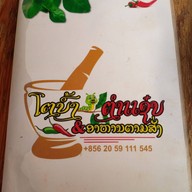 ໂຕບົ້ງຕຳແຊ໋ບ