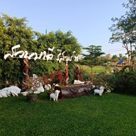 สวนมาลี รีสอร์ท