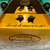 Castella Taiwan ซีคอนสแควร์ ศรีนครินทร์