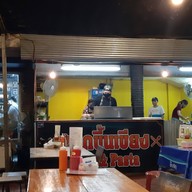 บรรยากาศ สเต๊กขึ้นเขียง