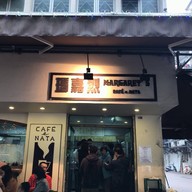 หน้าร้าน Margaret's Cafe e Nata