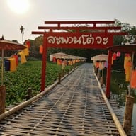 วัดเจ็ดลิน
