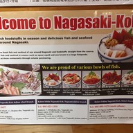 หน้าร้าน Nagasaki-koh
