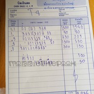 ครัว ลุงตี๋ ซีฟู๊ด ตราด