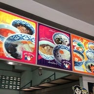 เมนู ร้านแป้งกรอบ เมืองนคร 2502