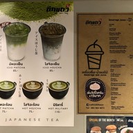 เมนู กาแฟตึกแถว พัฒนาการ