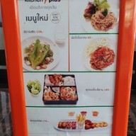 เมนู เทสตี้ ริบบอน (Tasty Ribbon) Home Pro แจ้งวัฒนะ