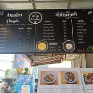 บรรยากาศ หอม ก๋วยเตี๋ยว