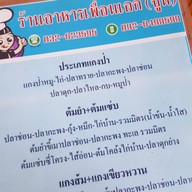 ร้านจูน