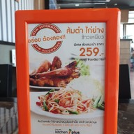 เมนู เทสตี้ ริบบอน (Tasty Ribbon) Home Pro แจ้งวัฒนะ