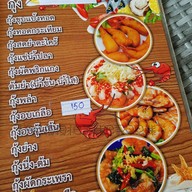 เมนู ครัว ลุงตี๋ ซีฟู๊ด ตราด