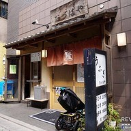 หน้าร้าน 阿づ満や