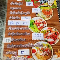 เมนู ครัว ลุงตี๋ ซีฟู๊ด ตราด