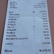 เมนู ครัวปลาดุก