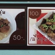 เมนู โอชาเนื้อ 8