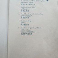 เมนู Silver Waves by Boon โรงแรมชาเทรียม ริเวอร์ไซด์