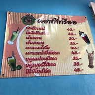 เมนู คอฟฟี่ทรีออ คอฟฟี่ทรีออ