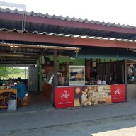 ร้านลุงวัติ