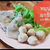 เก่งเรื่องหมู