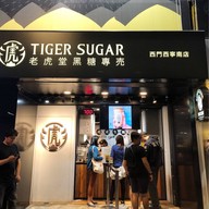 Tiger Sugar Ximending