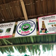 เมนู ครัวแม่พร