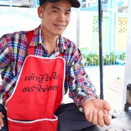 บรรยากาศ ลูกชิ้นปิ้ง ลุงมนสิทธิ์ หน้าโรงเรียนดรุณศึกษา