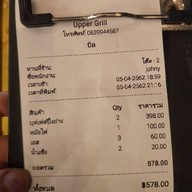 เมนู Upper Grill สาขาตลาดนัดเลียบด่วนโซนใหม่