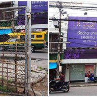 ถูกปาก