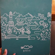 ถูกปาก
