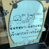 เมนู My Hips Cafe