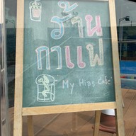 เมนู My Hips Cafe