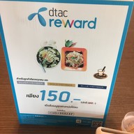 เมนู ล้านตำอร่อย