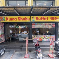 หน้าร้าน Kuma Shabu&Sukiyaki สาขาเกษตร 2 (ซอยอมรพันธ์) ตลาดอมรพันธ์