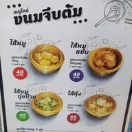 ขนมจีบต้ม เฮียเสก โครงการสวนหลวงสแควร์