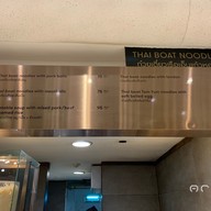 เมนู ก๋วยเตี๋ยวเรือเอ็นแก้วหอวัง The Emquartier