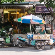 ผลไม้ลุงคุง