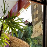 หนังใหญ่ กาแฟสด