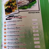 เมนู ครัวชุมสาย ซอยราชครู