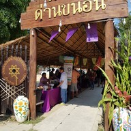 บรรยากาศ ตลาดด่านขนอน