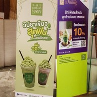 Chaho(ชาโฮ)