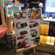 เมนู Nigiwai Ichiban Fish Market Kii Katsura